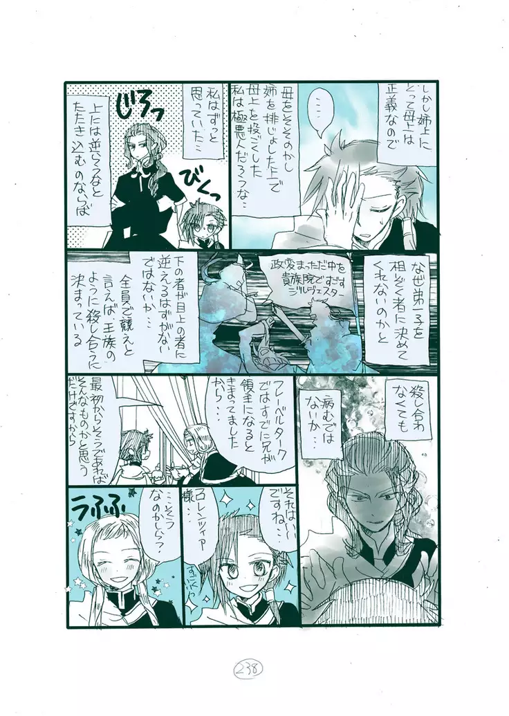 Dark Jimi na フェルジル no Mousou