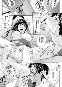 [Monorino] Ikoi no Hitotoki (COMIC HOTMILK 2017-02) [Chinese] [紫色老太婆个人汉化] [Digital]