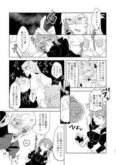 [PHOTONIX (Terashi)] Pio Guda ♀ Kantan Manga (Fate/Grand Order) [Digital]