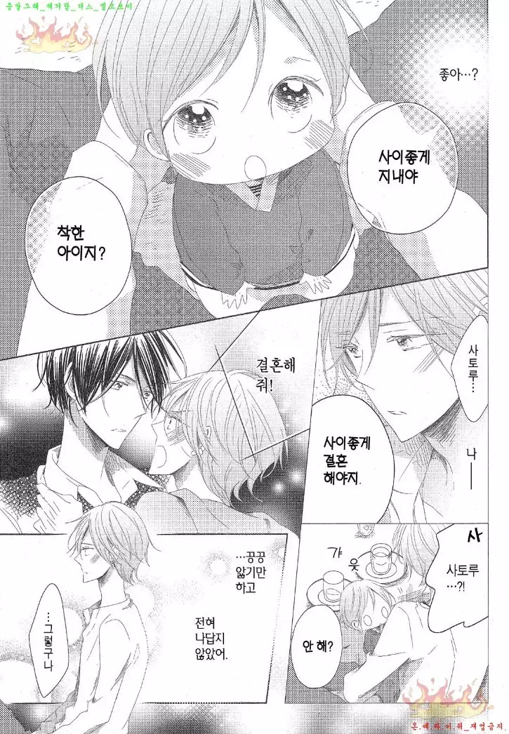 Danshi Koukouseiteki Kazoku Keikaku! | 남고생의 가족계획!