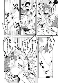 (Reitaisai 10) [Dr.VERMILION (Petenshi)] Meikai Inkou -Adehada Kirokuchou- (Touhou Project)