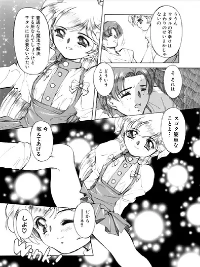 FAIRY ANGEL WHOOPee Rina