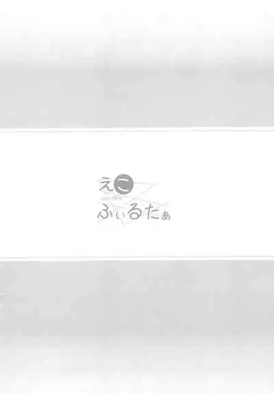 Kotori no Oyatsu wa Illusion