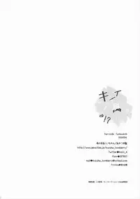 (COMIC1☆9) [Ichi-kan. (Akatsuki Hiziri)] Ii Kaze Kiteru!? (Kantai Collection -KanColle-)