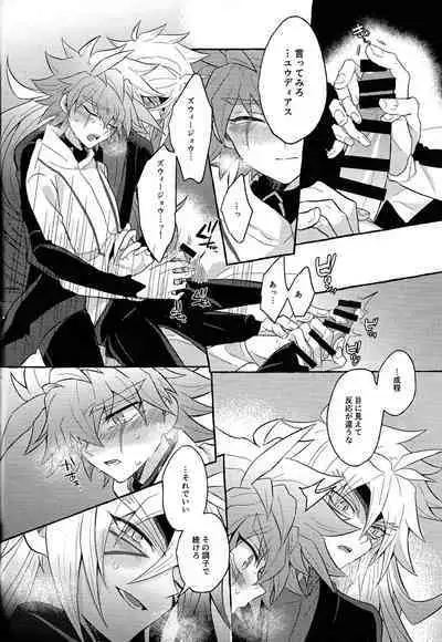 (Chou Ore no Turn 2024) [nerumanekin (Kurume)] Hon'no-teki gurabiteshon (Yu-Gi-Oh! GO RUSH!!!)