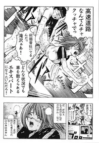 [Poo & Momodenbu (Various)] Minamokoisu