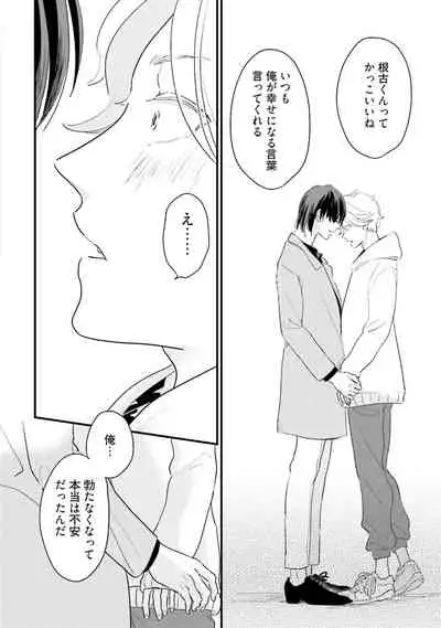 [Pii] Neko niwa Inu wo One More [Digital]