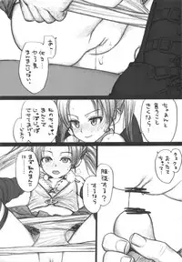 (COMIC1☆4) [Mieow (Rustle)] Lolicon Series+