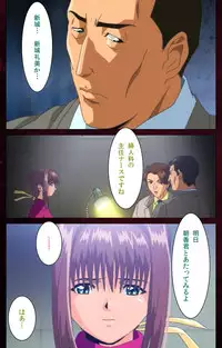 [Mink] [Full Color Seijin Han] Yakin Byoutou Karte.7 Complete Ban (Night Shift Nurses) [Digital]