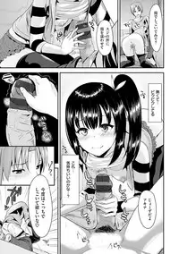 [Satou Souji] Ayamachi Endless [Digital]