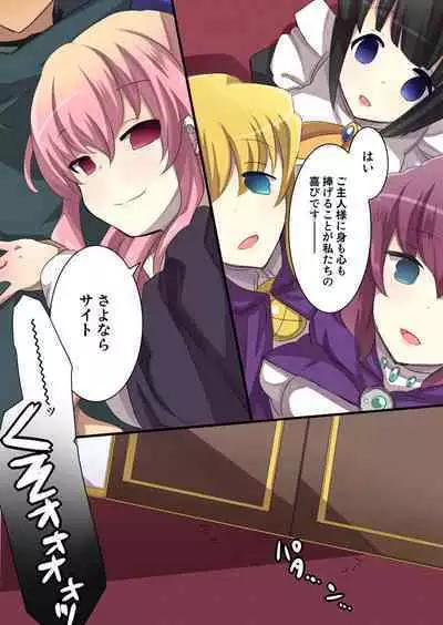 [Utsuro na Hitomi] The Familiar of *ero Mind-control Manga (The Familiar of Zero)