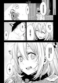 (C87) [EDGE (ED)] Atago no Eroi Hon. (Kantai Collection -KanColle-) [Chinese] [我尻故我在個人漢化]