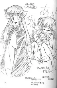 [Magic Knight Rayearth][Neriwasabi] Ura Sanyou Ukou Rayearth