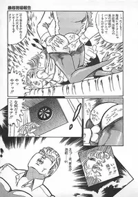 [Dirty Matsumoto] Akai Tsuki No Keshin