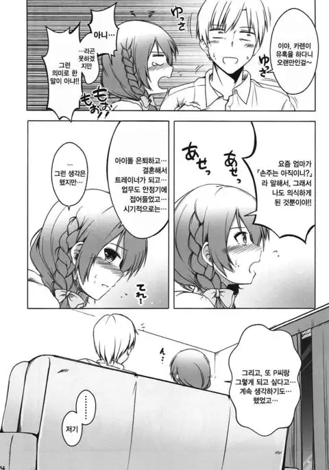 Karen After | 카렌 After