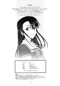 [sandglass (Uyuu Atsuno)] Ao 6 (Ah! My Goddess)