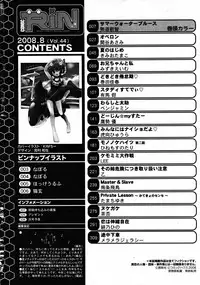 COMIC RiN 2008-08 Vol.44