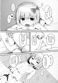 (Sounanoka 5) [Trick-Color (Kirii Nao)] Amatta Rumia (Touhou Project)