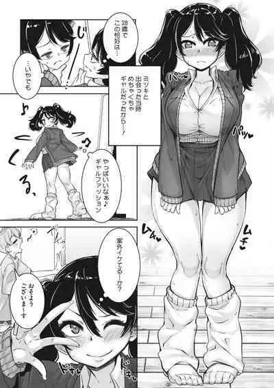 COMIC HOTMILK 2024-02