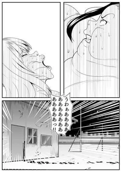 デブ女の復讐劇