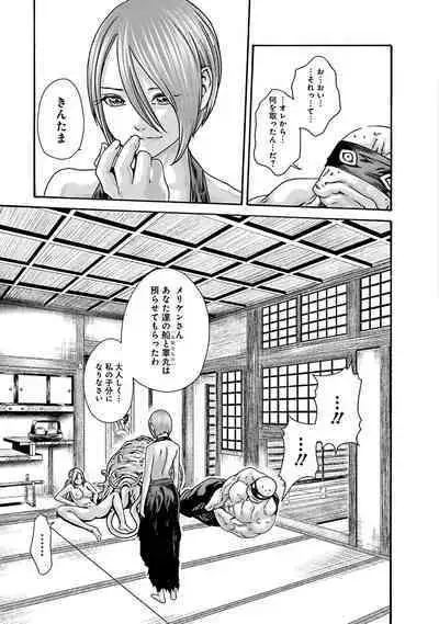 Araxa Ninpo-Cho Vol.6