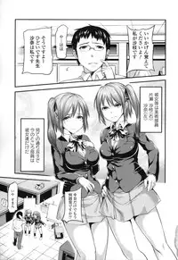 [Anthology] COMIC L.Q.M ~Little Queen Mount~ vol. 1