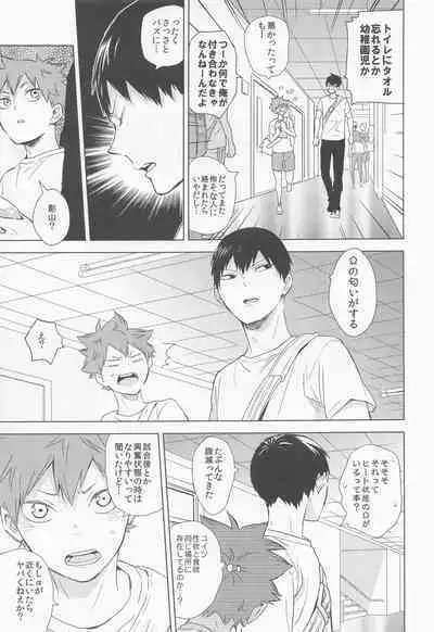 ummeinanteiranai jokan