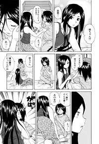 [Fuuga] Ane no Himitsu To Boku no Jisatsu [Decensored]