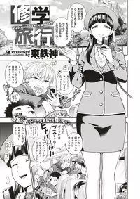 COMIC X-EROS #53 [Digital]