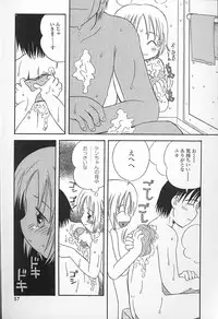Kagami Fumio - kawaii ne