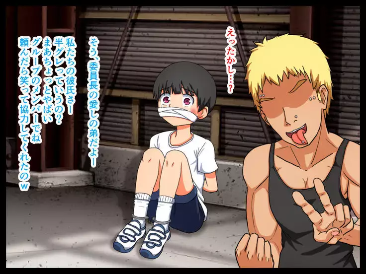 Ikihaji Jigoku ~Iinchou wa Furyou no Iinari~ Jinsei Hakai no Hentai Debut