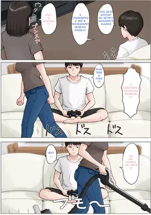 Kaa-san Janakya Dame Nanda!! 3 ~Natsuyasumi Zenpen~ Mother it has to be you ~Summer Holiday First Part~