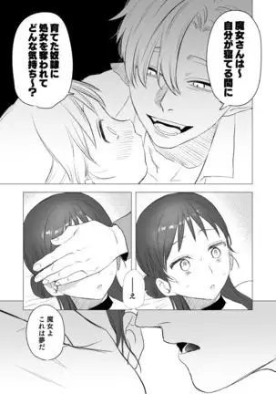 dog eat dog era ~Ryuujinzoku Dorei no Ftago to Saimin Koubi~