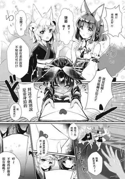 [Nu Kokyuu Mamire (Yurimo)] Oshiete tamore Ouji-dono (Sennen Sensou Aigis) [Chinese] [爭社尾巴控聯合漢化] [Digital]