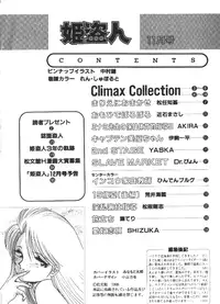 COMIC HimeDorobou 1999-11