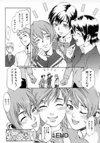 [Musashimaru] Replace Girl