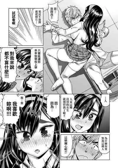 Jagan no Saimin Inryoku de Seitokai Les Joshi-tachi no Shojo o Kyousei Rape!! | 用邪眼的催眠淫力讓學生會百合女子們從處女強制畢業!!