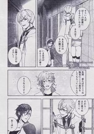 Sono Himitsu wo, Oshiete Yo. Please Telll Me Your Secret