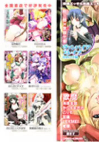 [Anthology] Toushin Engi Vol.12