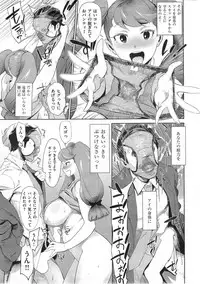 COMIC Shitsurakuten 2013-12