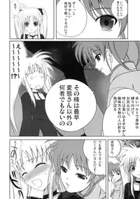 (C73) [40010 1-GO (40010Prototype)] Fate-chan wa Soredemo Shiawase (Mahou Shoujo Lyrical Nanoha)
