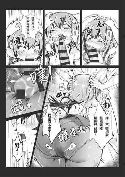 [Gantou Ikunoro] MK girl embodies the spirit of Hong Kong under the Lion Rock [Chinese] [君廣東話本當上手機翻漢化組] v2