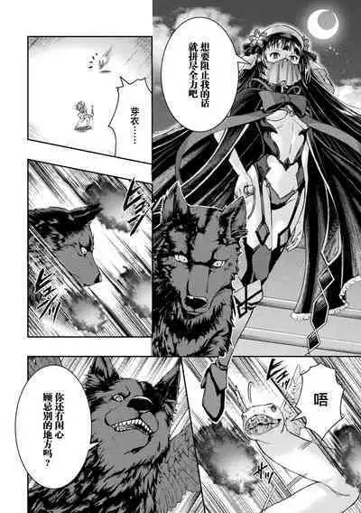 Kouma Shoujo Mei Kousoku Magu no Toriko THE COMIC Ch. 1