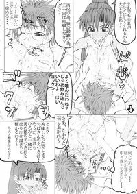 (C86) [Unagi no Nedoko (Nakano)] Kinkon