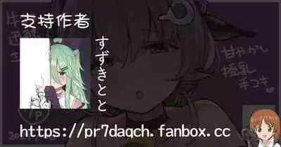 [Suzuki Toto] Ushi-Cos Jingei-san no Amayakashi Junyuu Tekoki (Kantai Collection -KanColle-) [Chinese] [吸住没碎个人汉化]