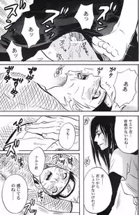 (SasuNaru Only 10Years!!) [Mikayla (Imai Hanako)] Naruto Asobi (NARUTO)