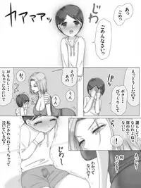 Tomodachi no Ie de Tomo Mama to