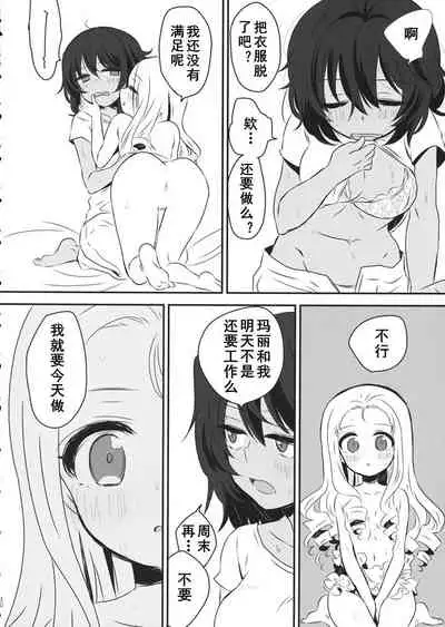 (Panzer Vor! 18) [Hiyashite Katameru (Kumasawa)] Petite chou chou (Girls und Panzer) [Chinese] [乌冬汉化组]