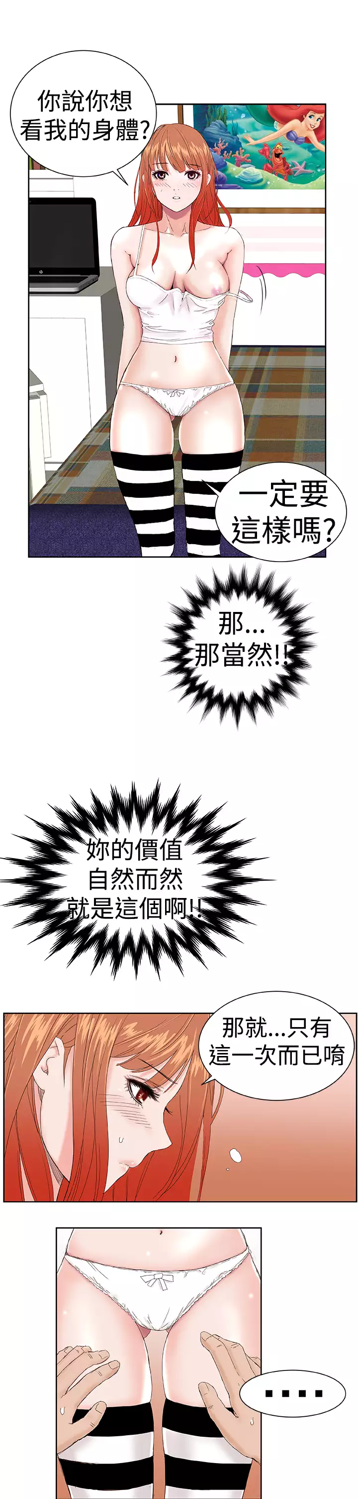 Dream Girl Ch.1~4 中文