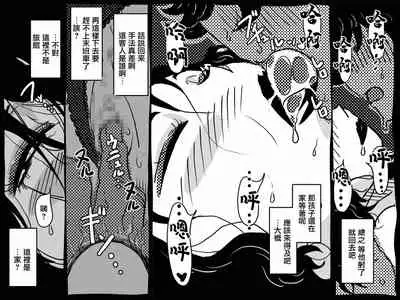 Karada o Urinagara, One Room de Musuko o Sodateteiru Okaa-san no Hanashi